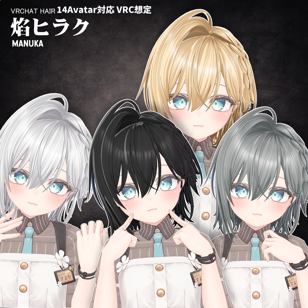 【VRC想定】 焔ヒラク- Flame hirak【16Avatar対応&xwear】