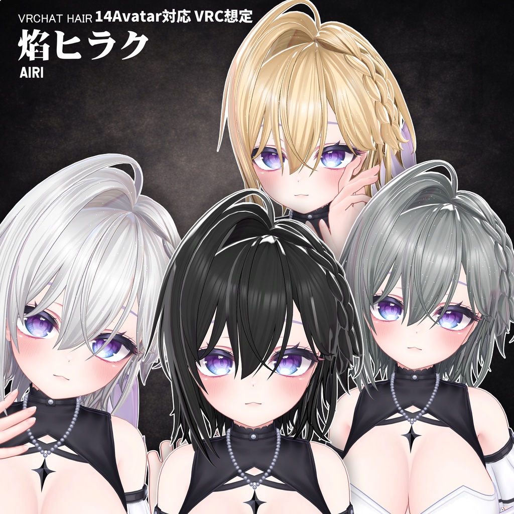 【VRC想定】 焔ヒラク- Flame hirak【16Avatar対応&xwear】