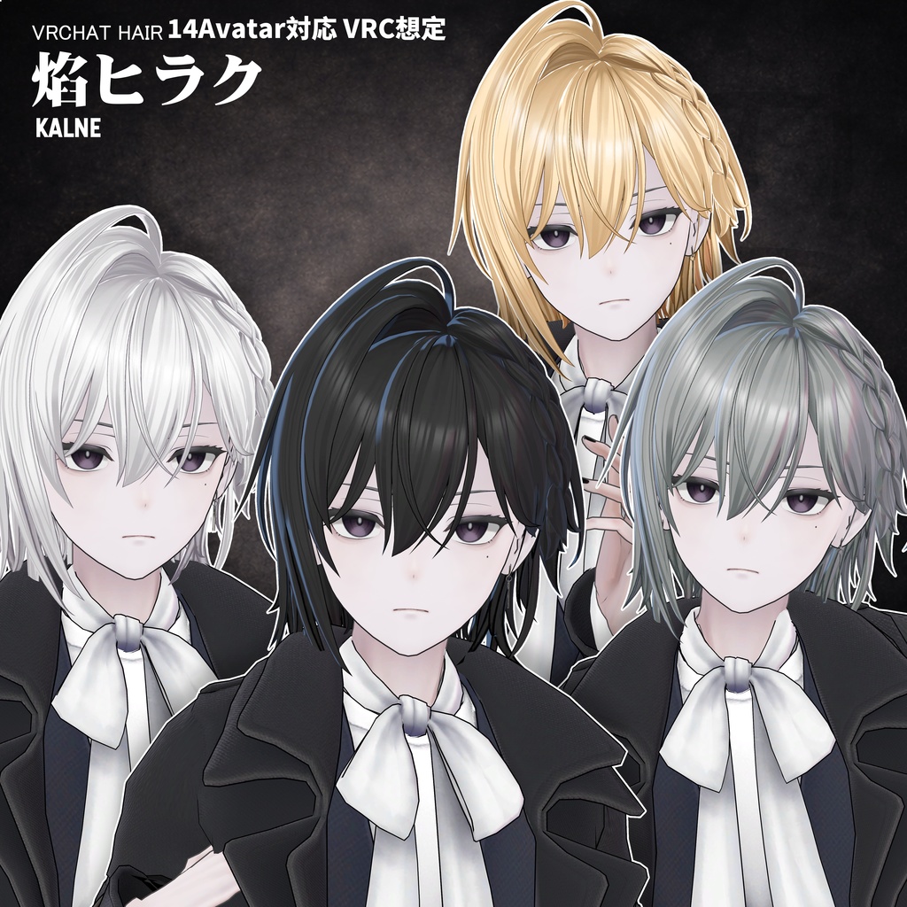 【VRC想定】 焔ヒラク- Flame hirak【16Avatar対応&xwear】