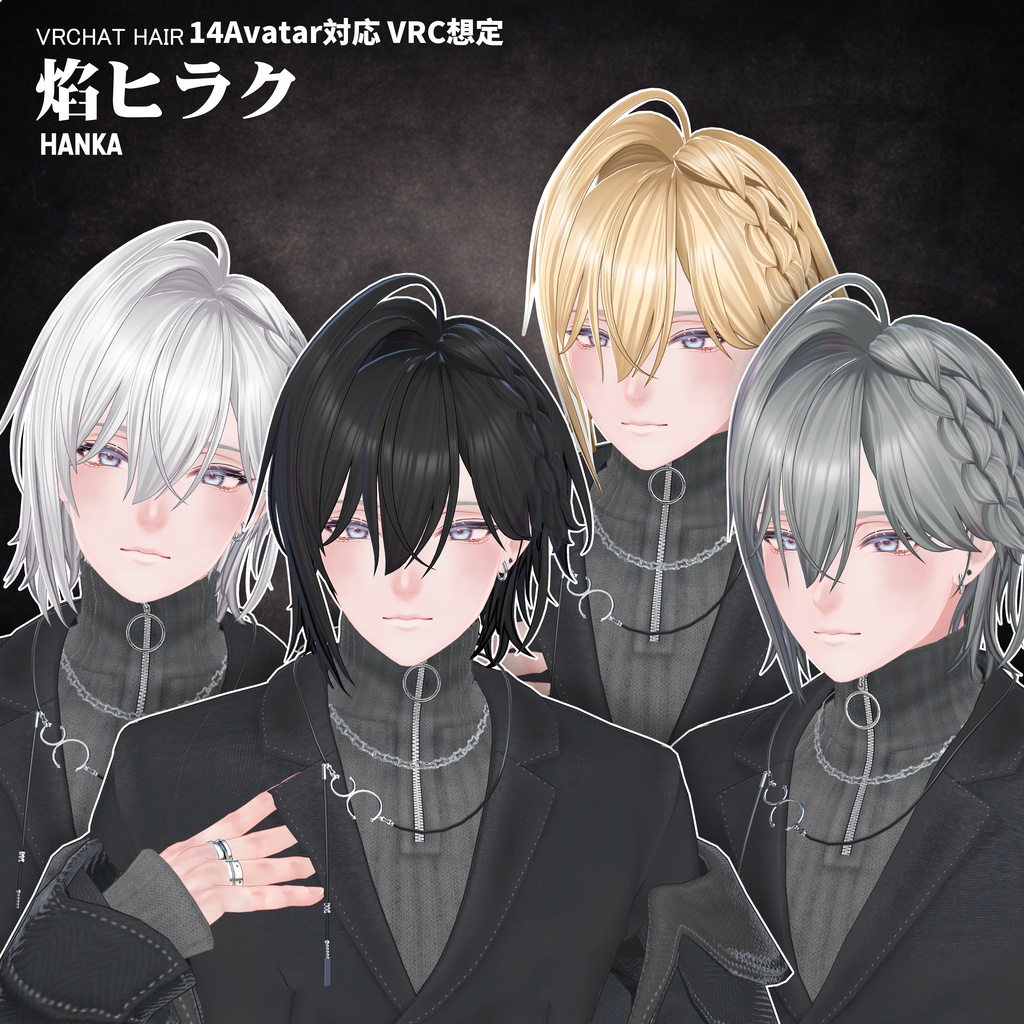 【VRC想定】 焔ヒラク- Flame hirak【16Avatar対応&xwear】