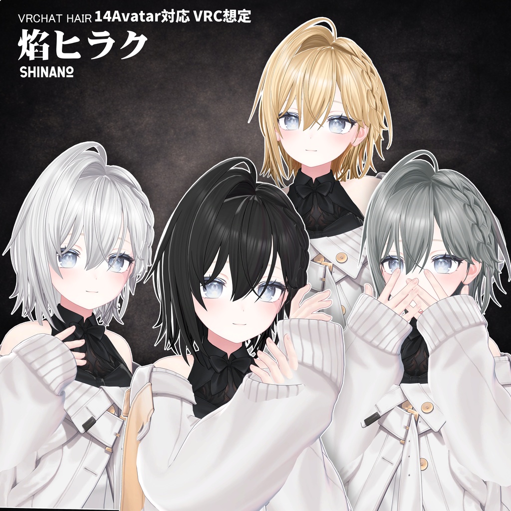 【VRC想定】 焔ヒラク- Flame hirak【16Avatar対応&xwear】