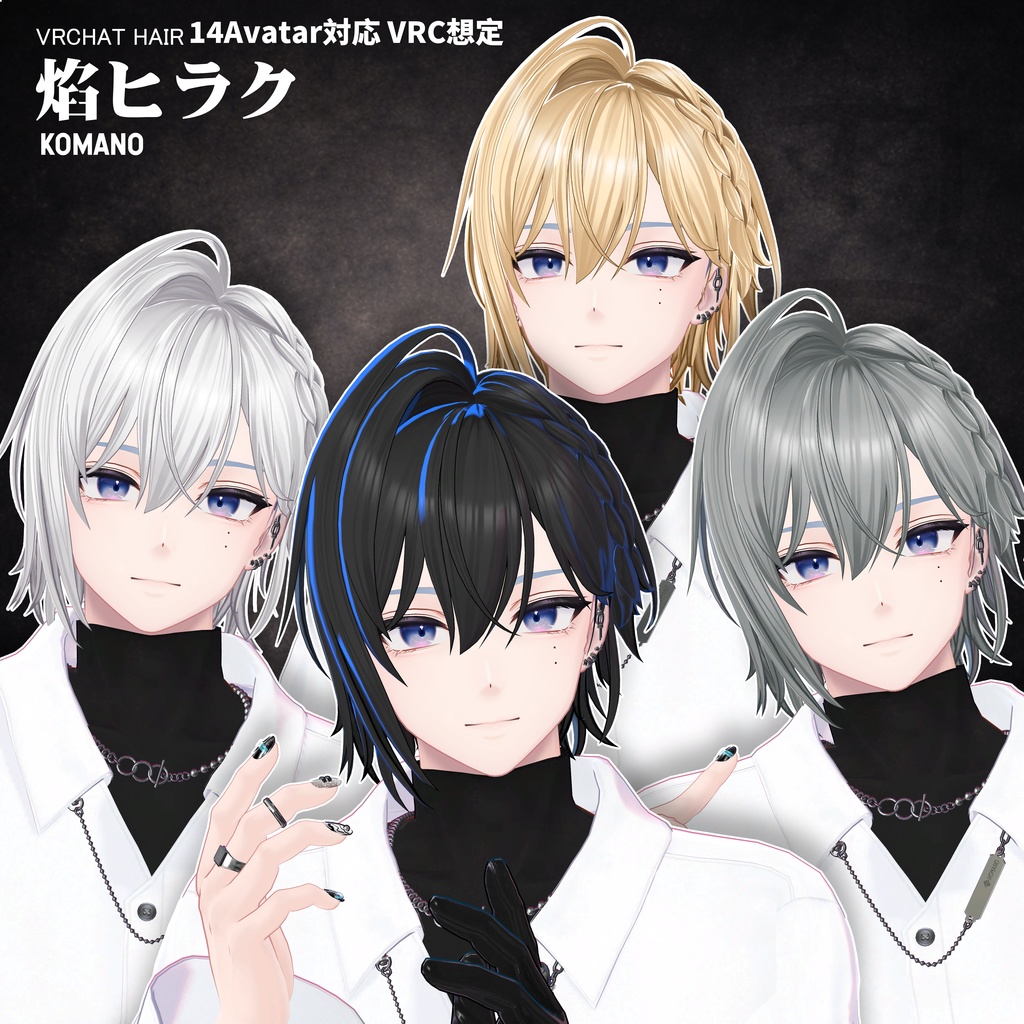 【VRC想定】 焔ヒラク- Flame hirak【16Avatar対応&xwear】