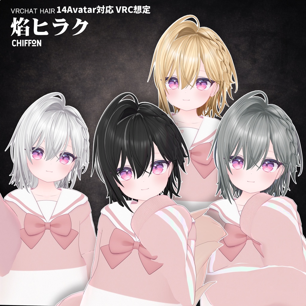 【VRC想定】 焔ヒラク- Flame hirak【16Avatar対応&xwear】