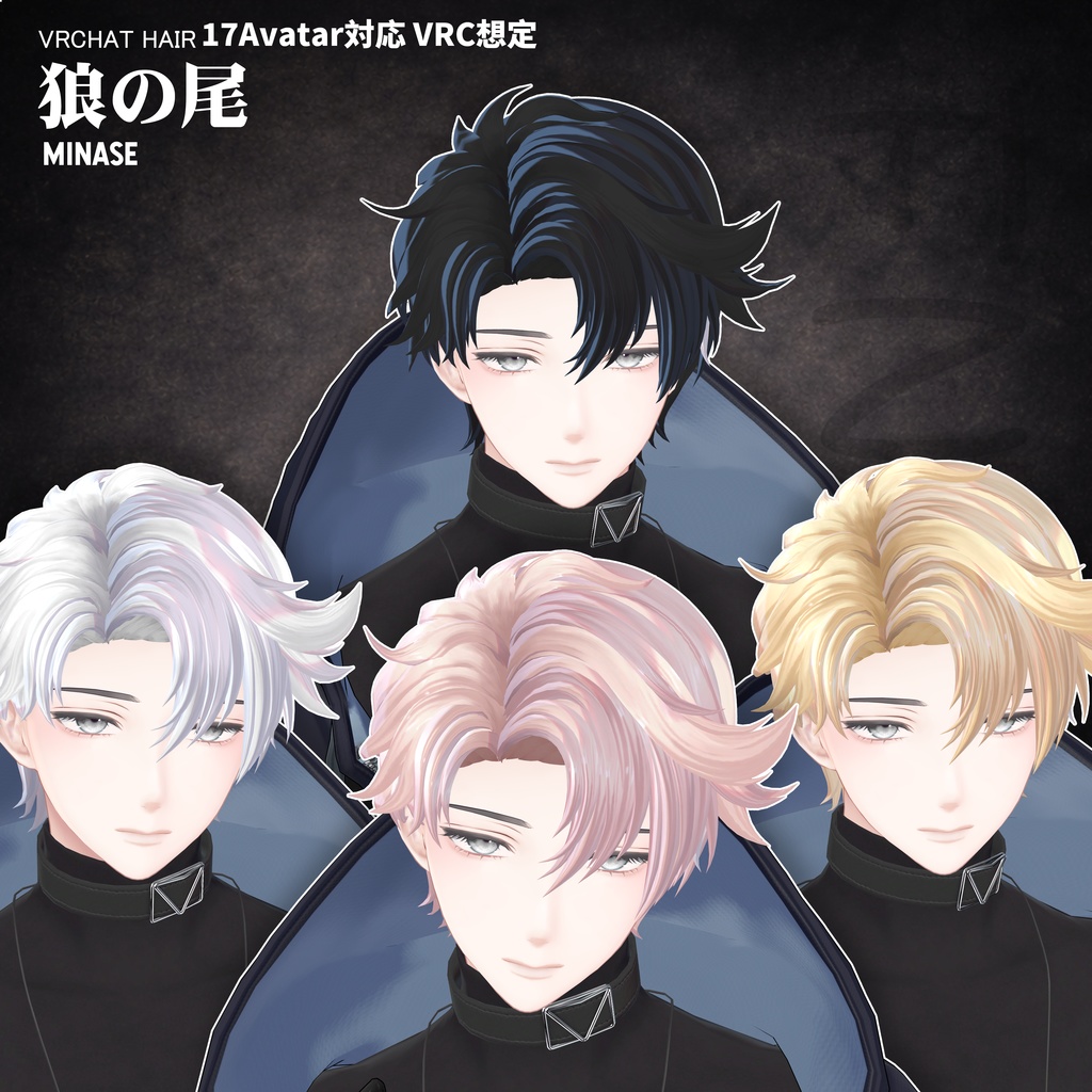 【VRC想定】 狼の尾- wolf tail【17Avatar対応&xwear】