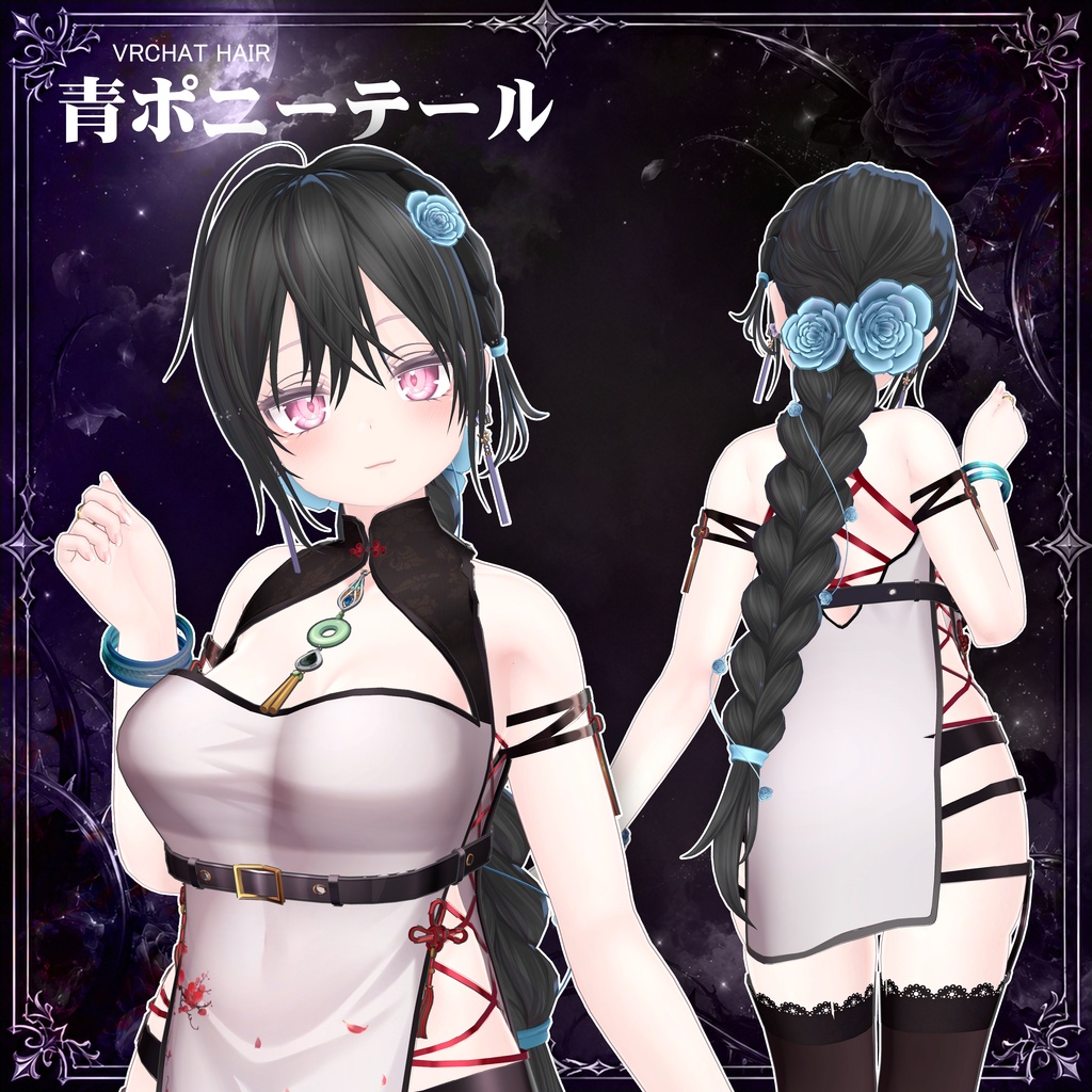 【VRC想定】 青ポニーテール- Blue ponytail【16Avatar対応&xwear】