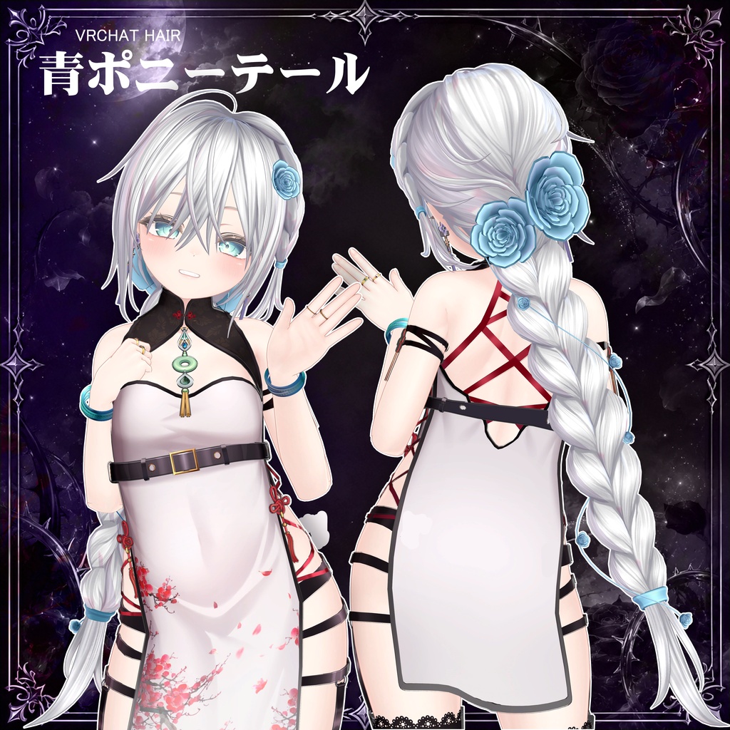 【VRC想定】 青ポニーテール- Blue ponytail【16Avatar対応&xwear】