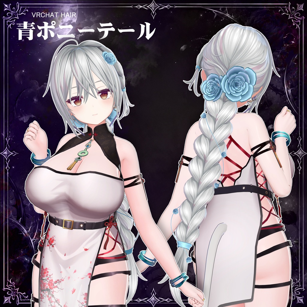 【VRC想定】 青ポニーテール- Blue ponytail【16Avatar対応&xwear】