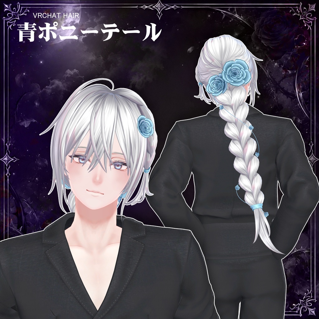 【VRC想定】 青ポニーテール- Blue ponytail【16Avatar対応&xwear】