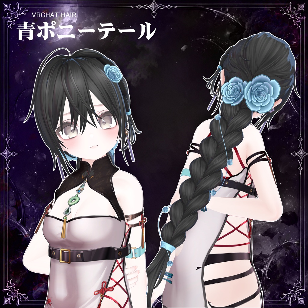 【VRC想定】 青ポニーテール- Blue ponytail【16Avatar対応&xwear】