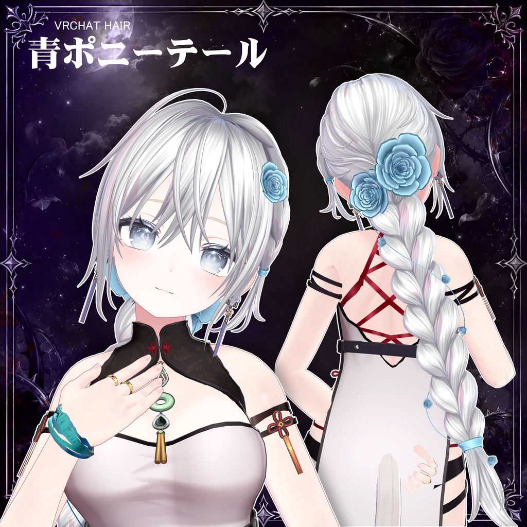 【VRC想定】 青ポニーテール- Blue ponytail【16Avatar対応&xwear】