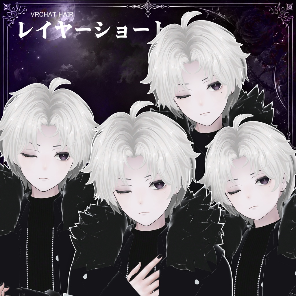 【VRC想定】 レイヤーショート- Layer short【17Avatar対応】