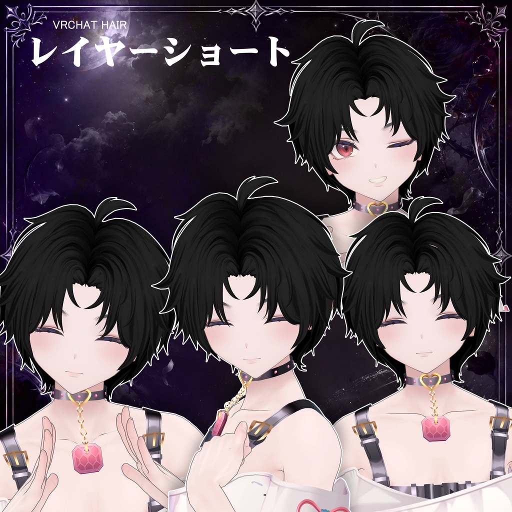 【VRC想定】 レイヤーショート- Layer short【17Avatar対応】