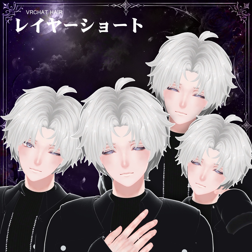 【VRC想定】 レイヤーショート- Layer short【17Avatar対応】