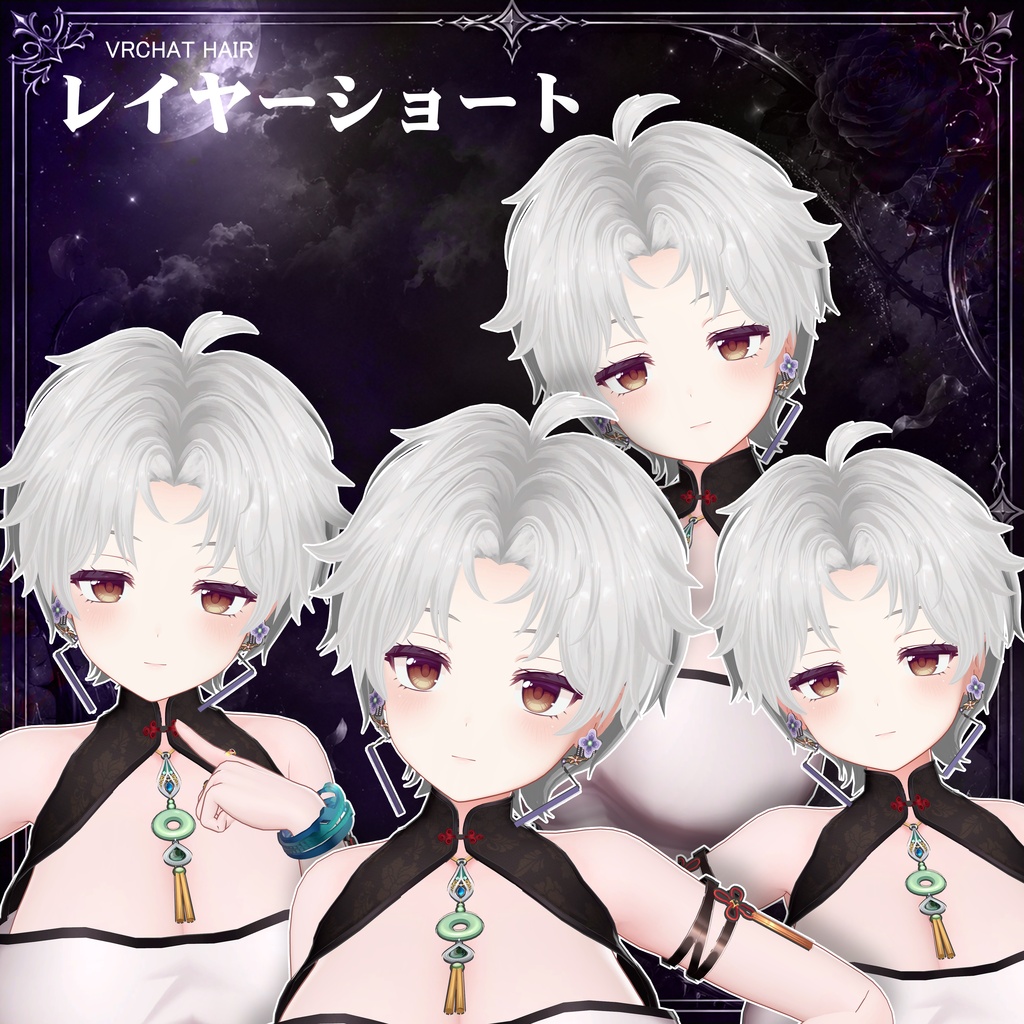 【VRC想定】 レイヤーショート- Layer short【17Avatar対応】