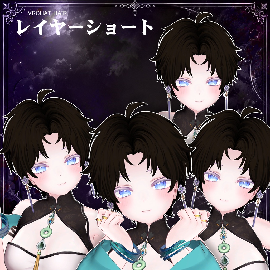 【VRC想定】 レイヤーショート- Layer short【17Avatar対応】