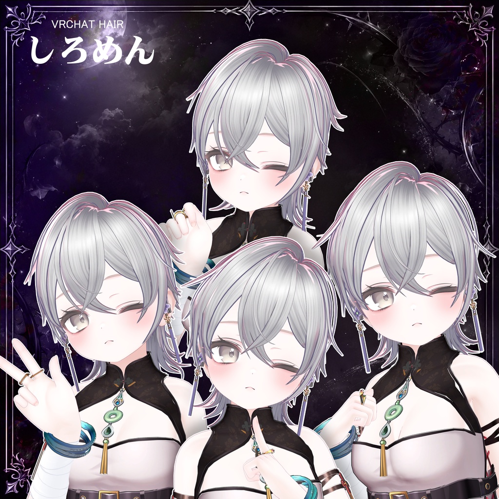 【VRC想定】 しろめん- White fluff【16Avatar対応&xwear】