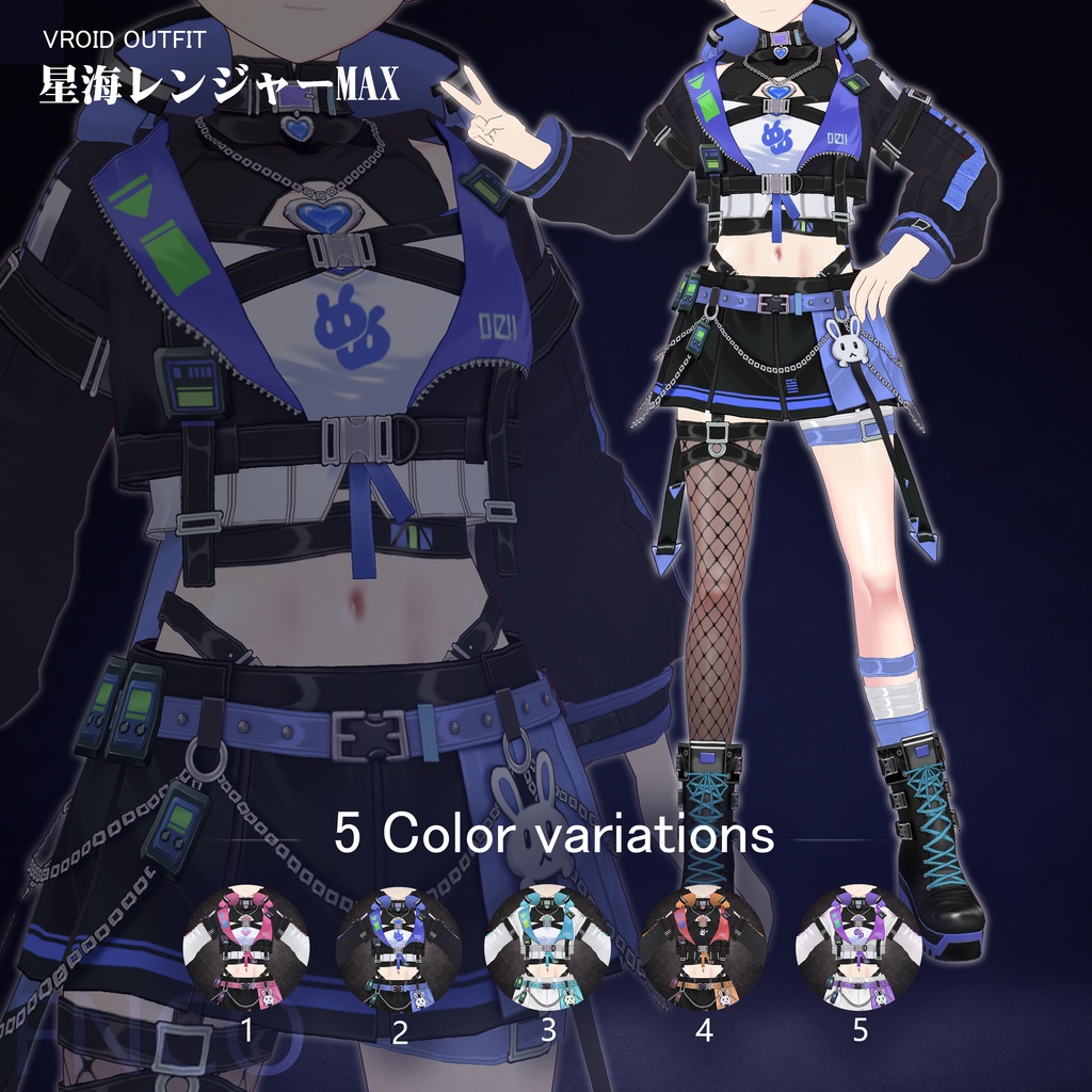 Vroid - 星海レンジャーMAX/职业服-5色/Star Sea Ranger MAX