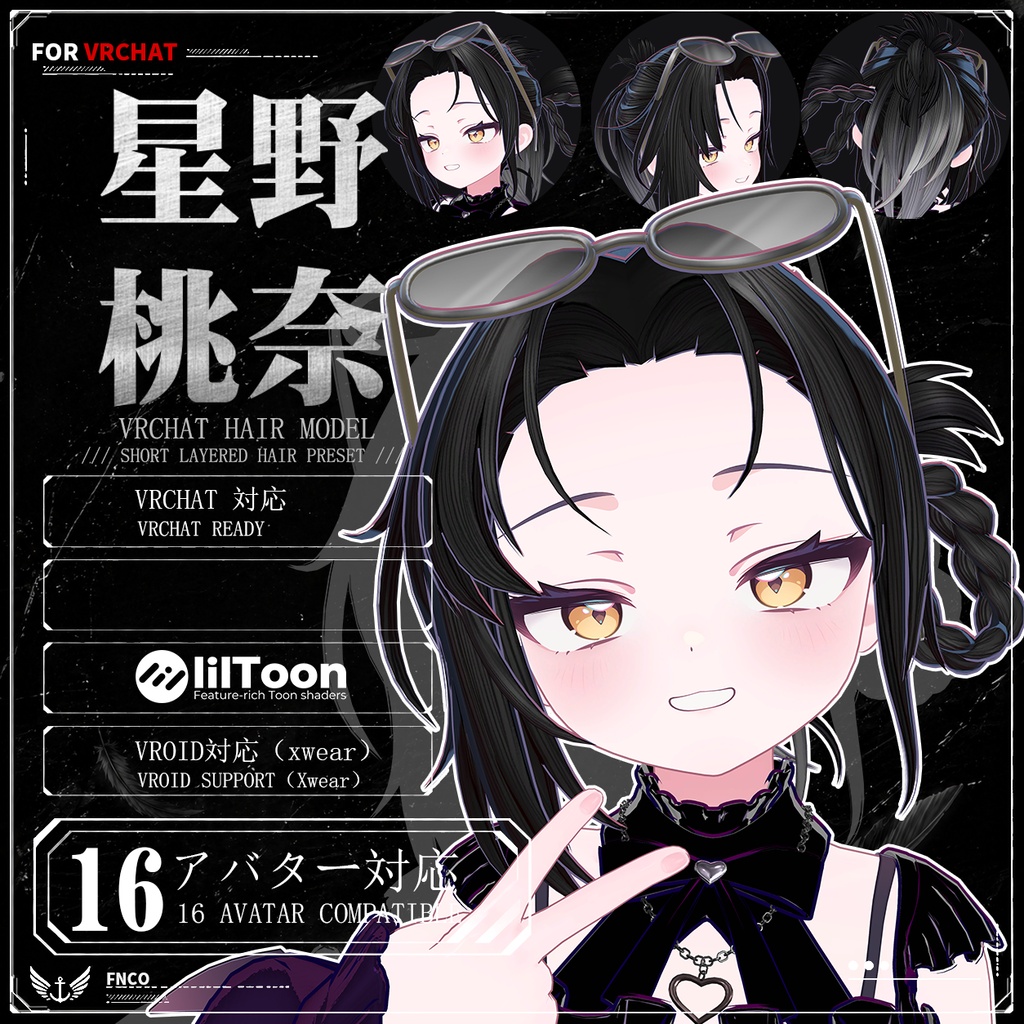 【VRC想定】 星野桃奈- Hoshino motona【16Avatar対応&xwear】