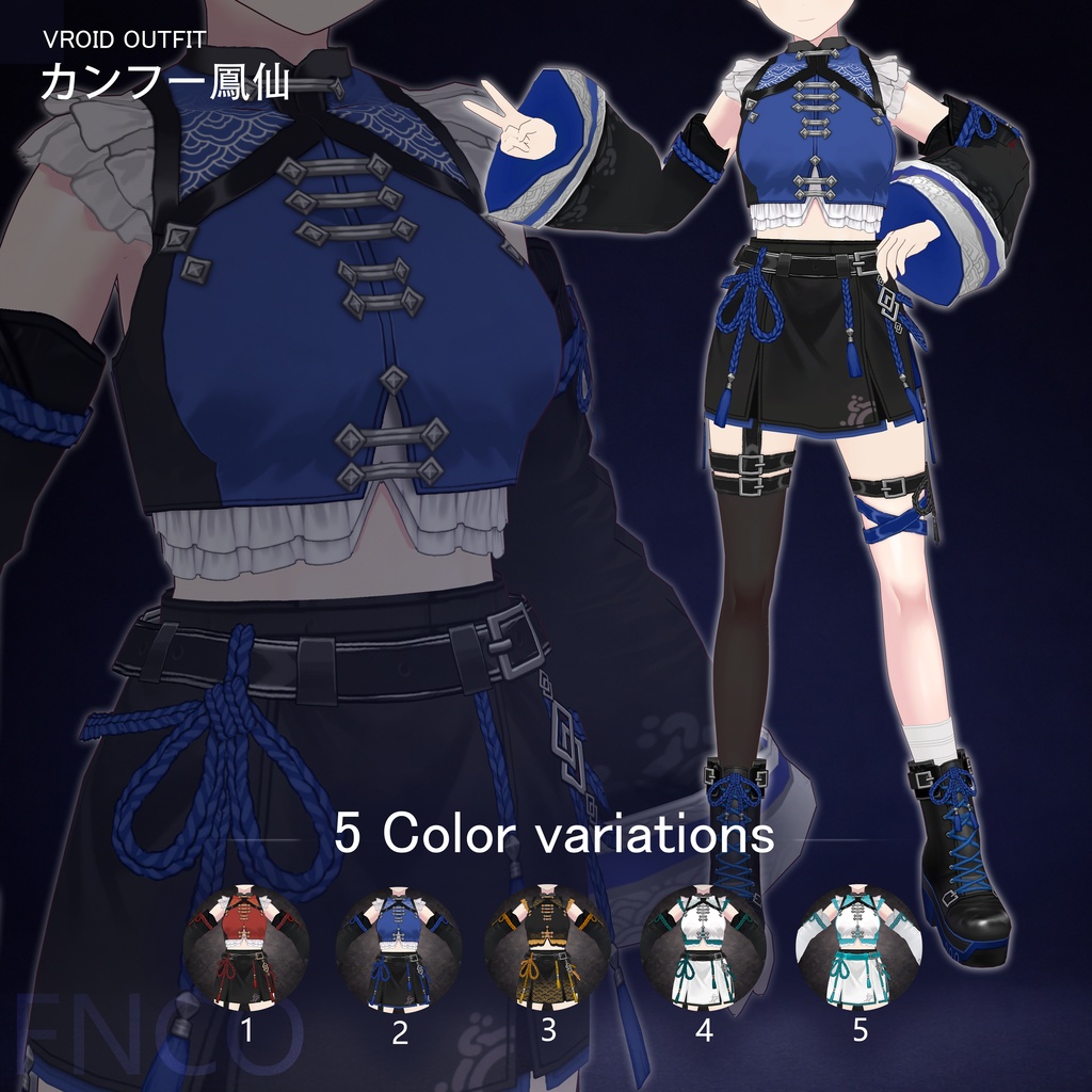 Vroid - カンフー鳳仙/职业服-5色/Kung Fu Fengxian