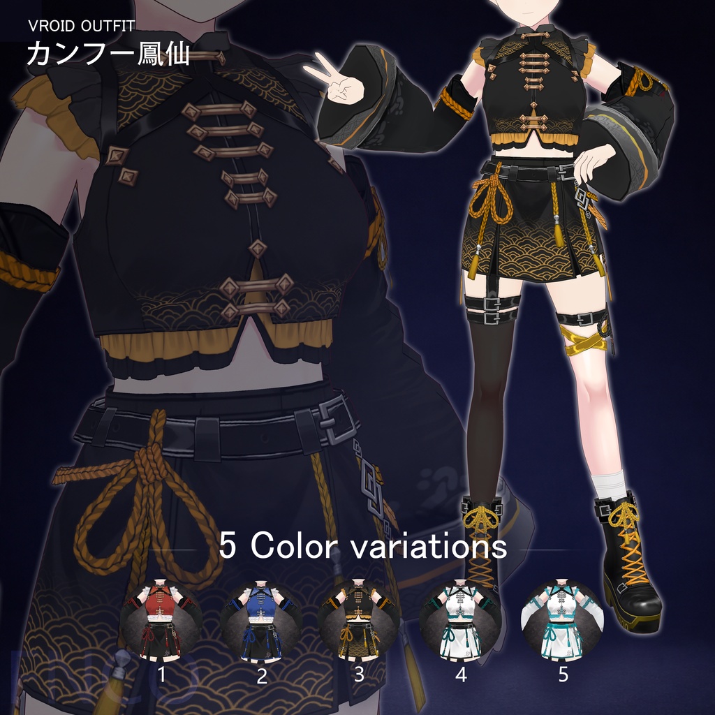 Vroid - カンフー鳳仙/职业服-5色/Kung Fu Fengxian