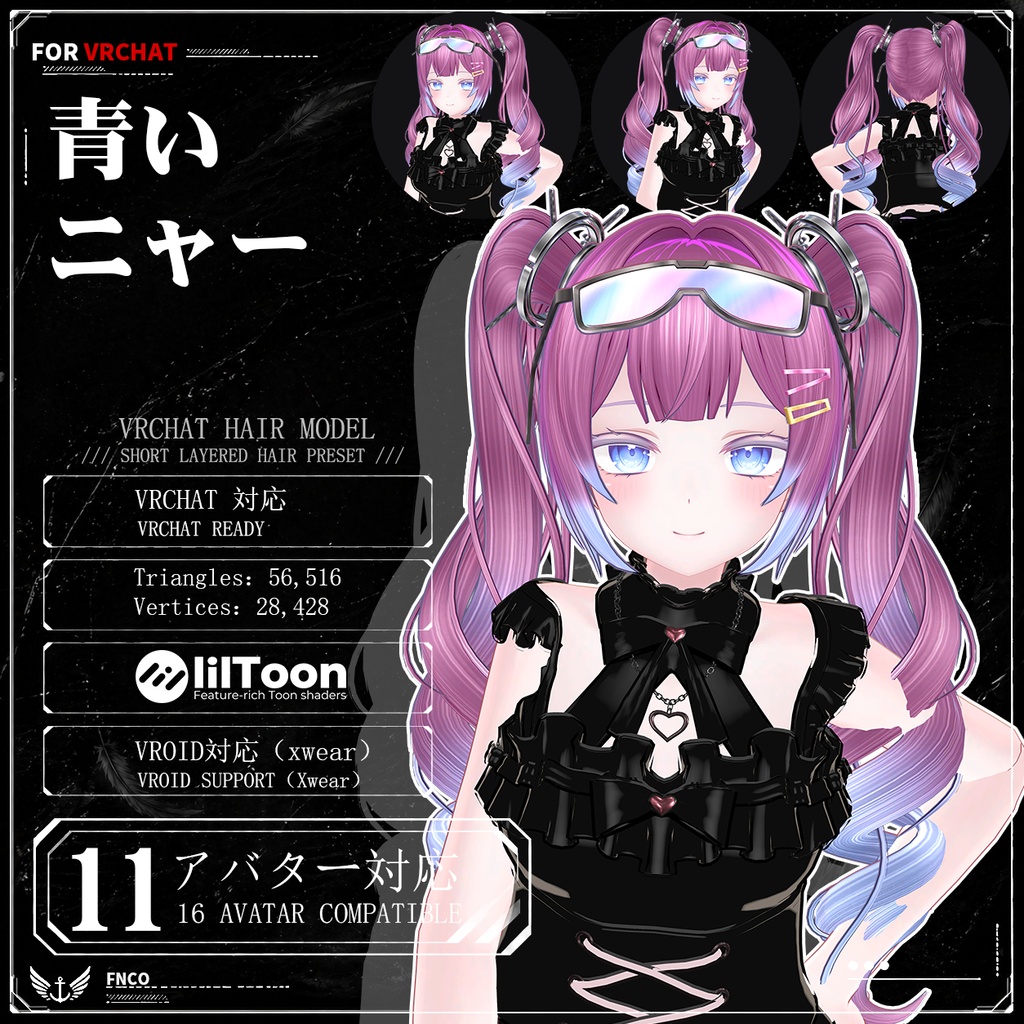 【VRC想定】青いニャー - Blue Meow【11Avatar対応】