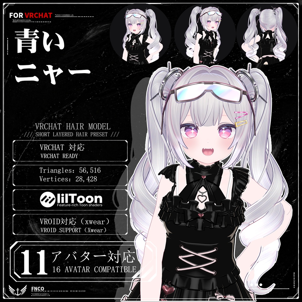 【VRC想定】青いニャー - Blue Meow【11Avatar対応】