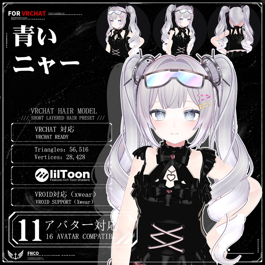 【VRC想定】青いニャー - Blue Meow【11Avatar対応】