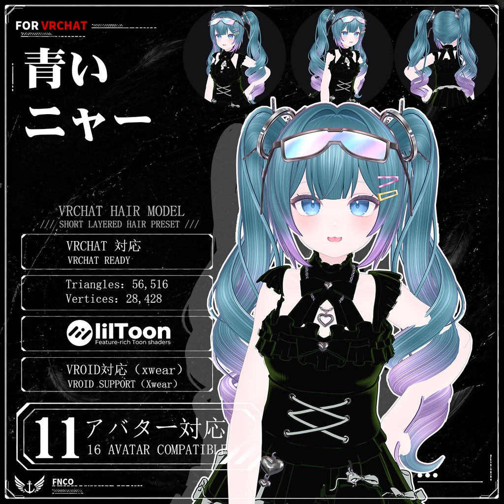 【VRC想定】青いニャー - Blue Meow【11Avatar対応】