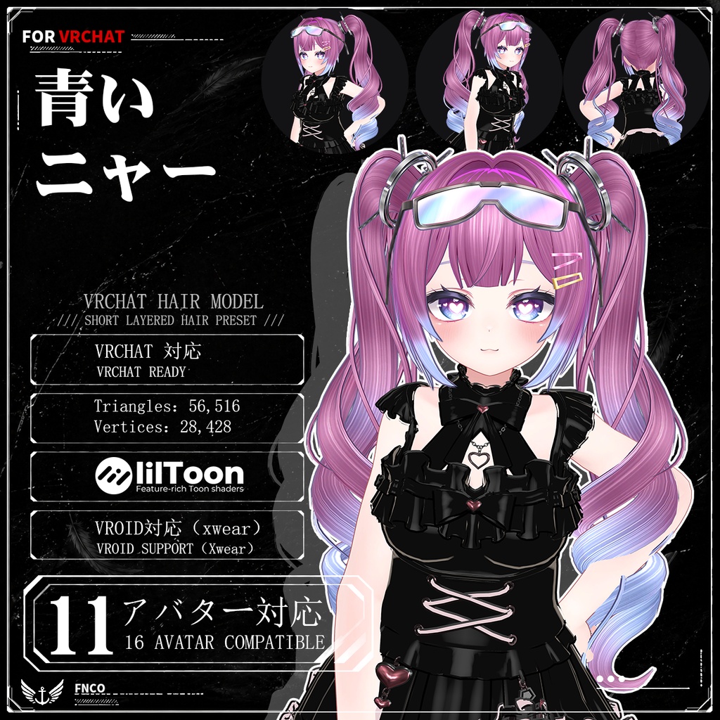 【VRC想定】青いニャー - Blue Meow【11Avatar対応】