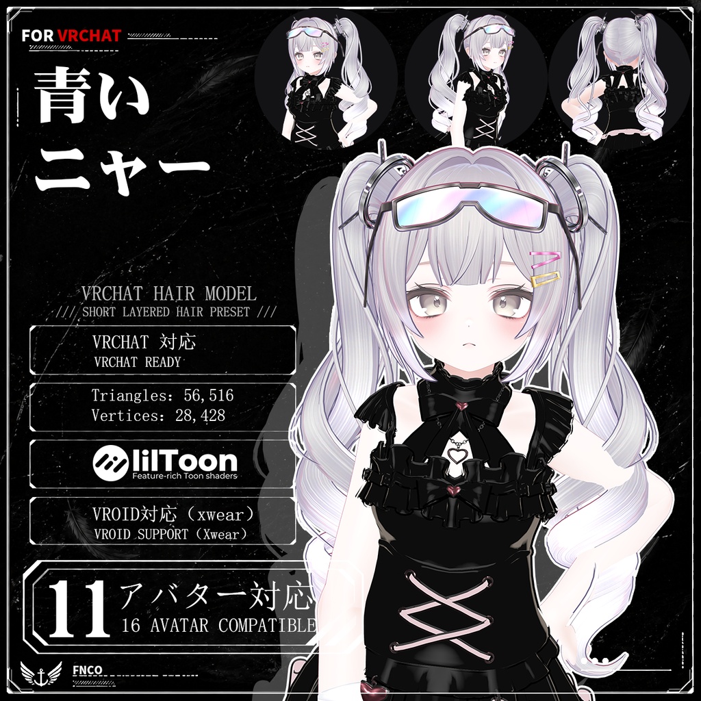 【VRC想定】青いニャー - Blue Meow【11Avatar対応】