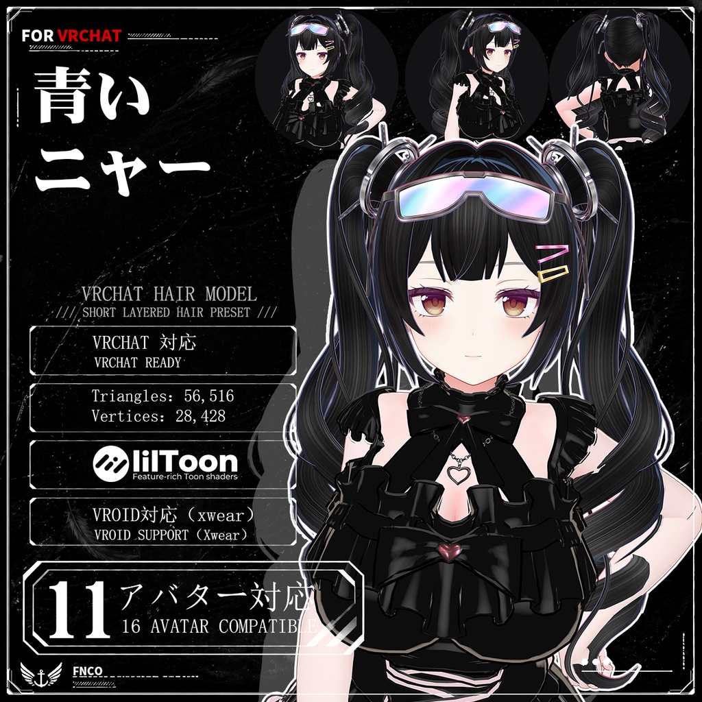 【VRC想定】青いニャー - Blue Meow【11Avatar対応】