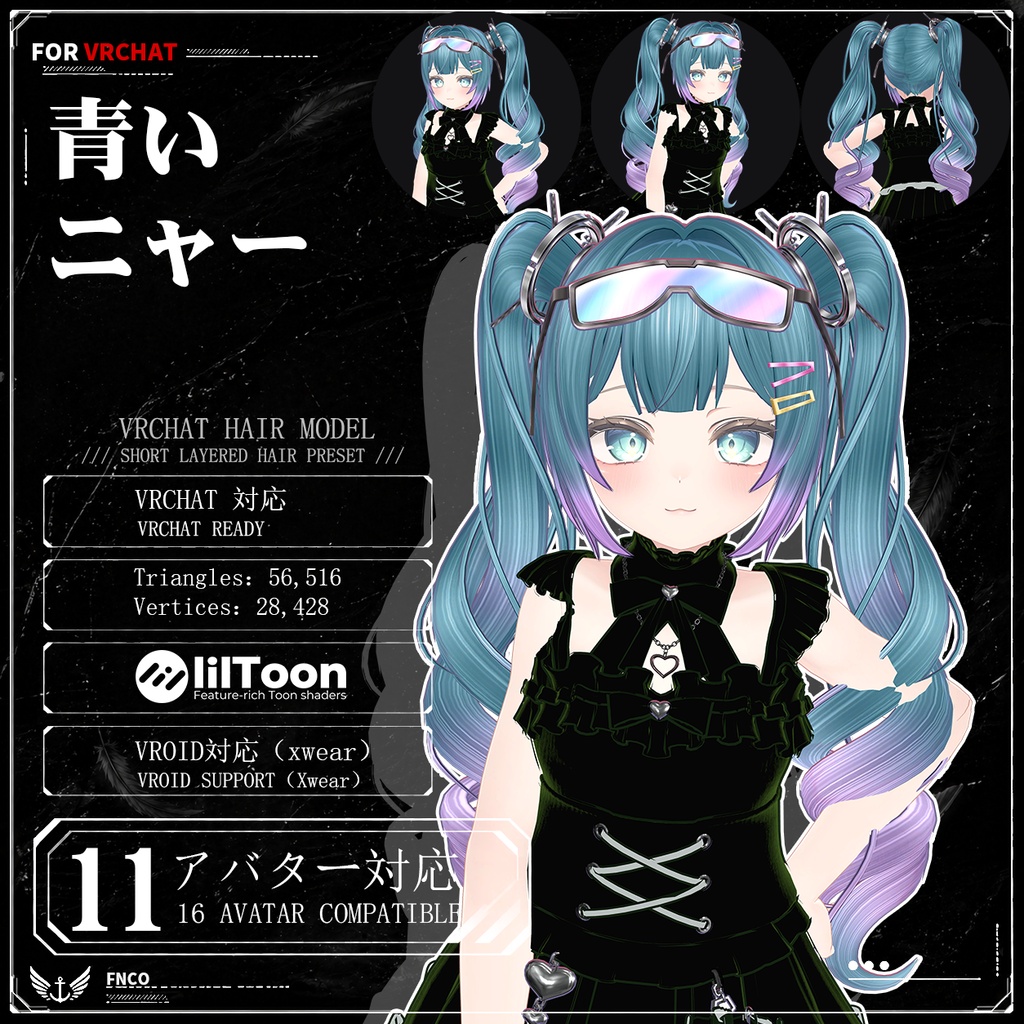 【VRC想定】青いニャー - Blue Meow【11Avatar対応】