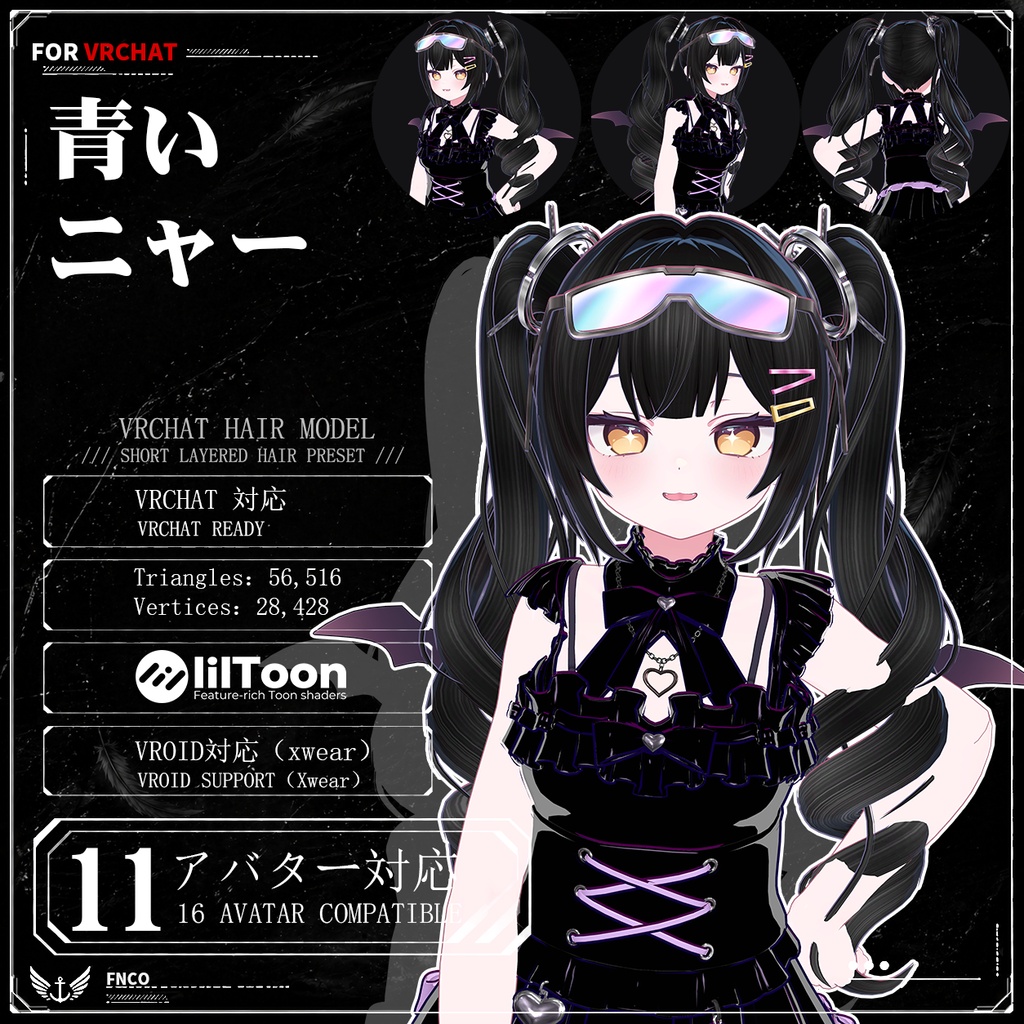 【VRC想定】青いニャー - Blue Meow【11Avatar対応】