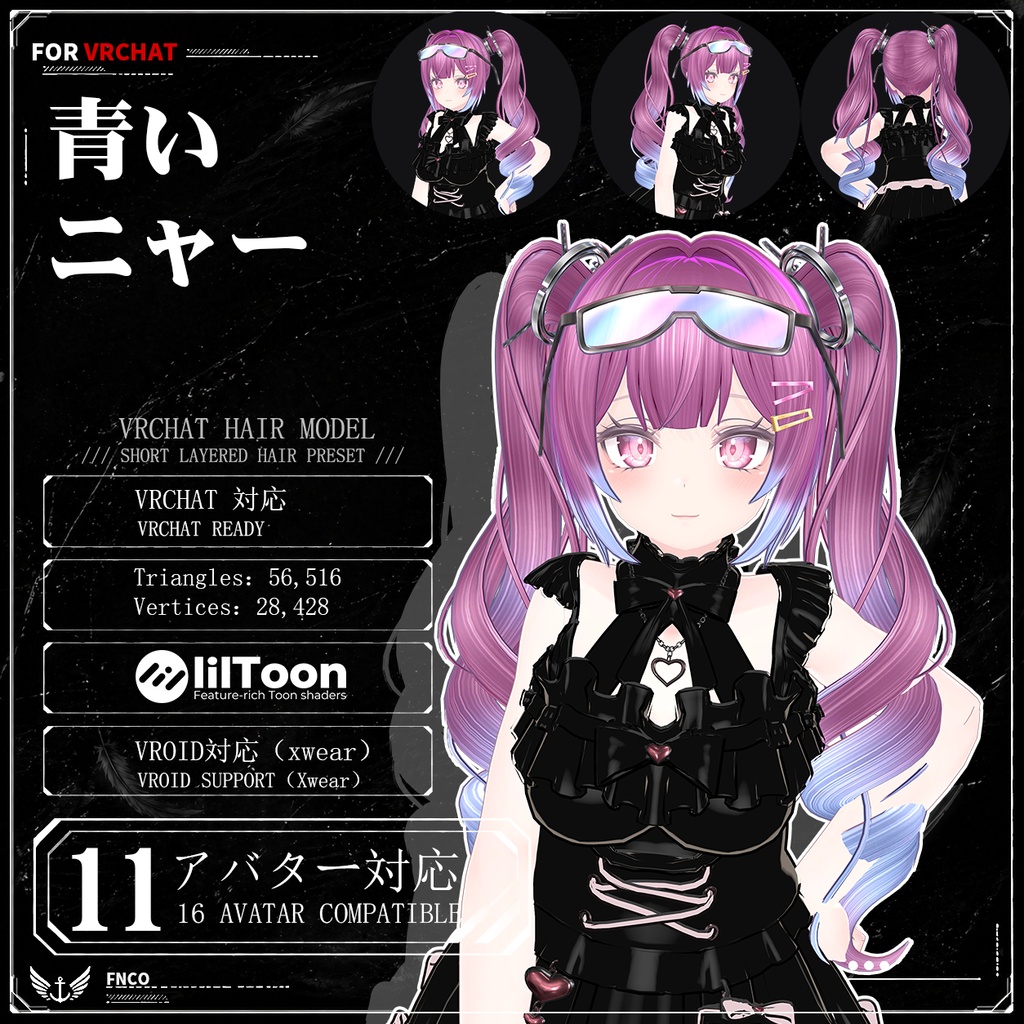 【VRC想定】青いニャー - Blue Meow【11Avatar対応】
