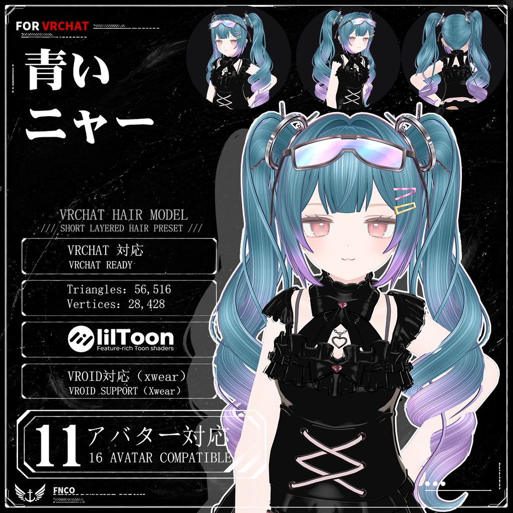 【VRC想定】青いニャー - Blue Meow【11Avatar対応】