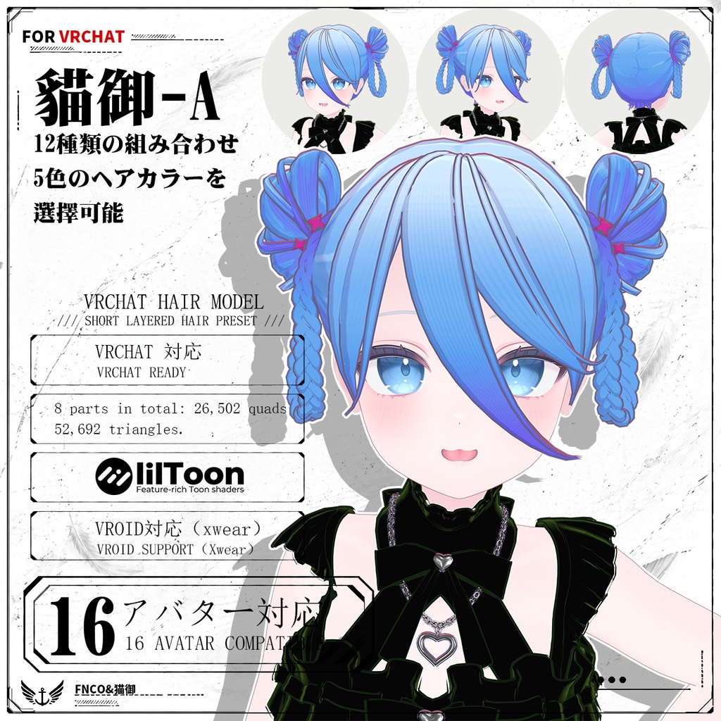 【VRC想定】 猫御 - A【16Avatar対応&xwear】