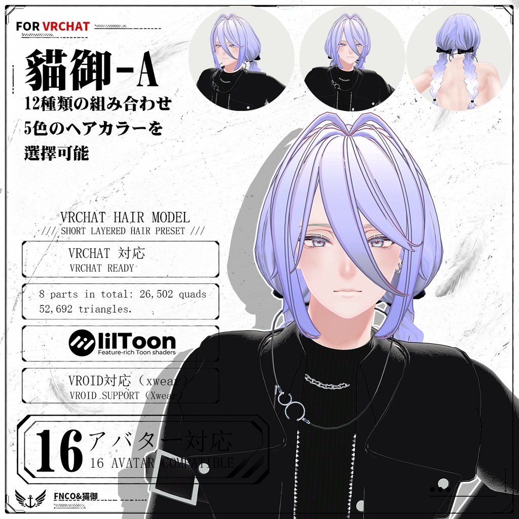 【VRC想定】 猫御 - A【16Avatar対応&xwear】