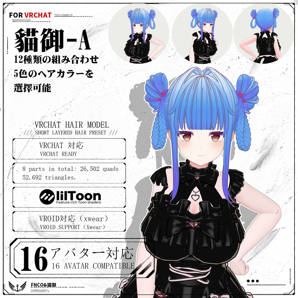 【VRC想定】 猫御 - A【16Avatar対応&xwear】