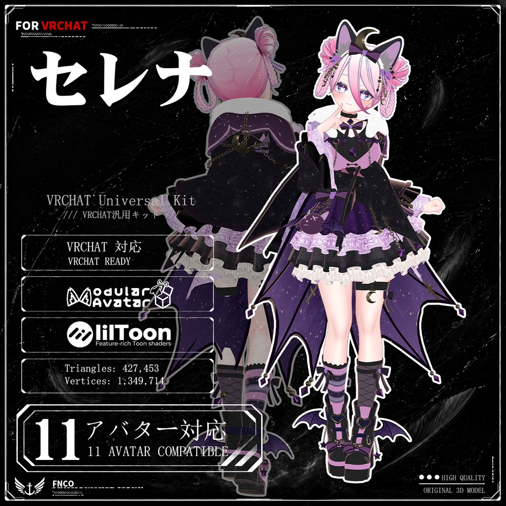 [Vrchat衣装]-セレナ-Selena-【11アバター対応】