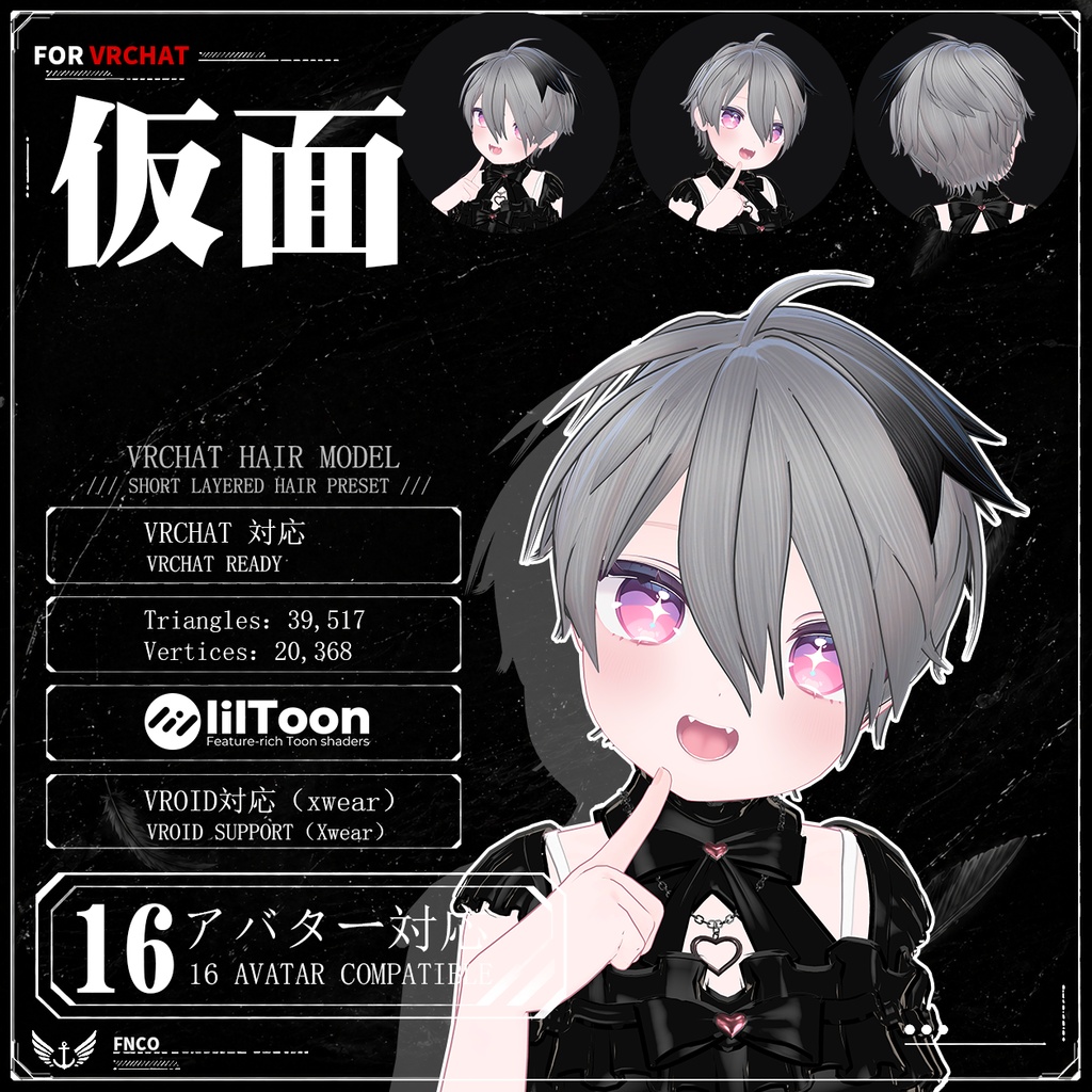 【VRC想定】 仮面 - mask【16Avatar対応&xwear】