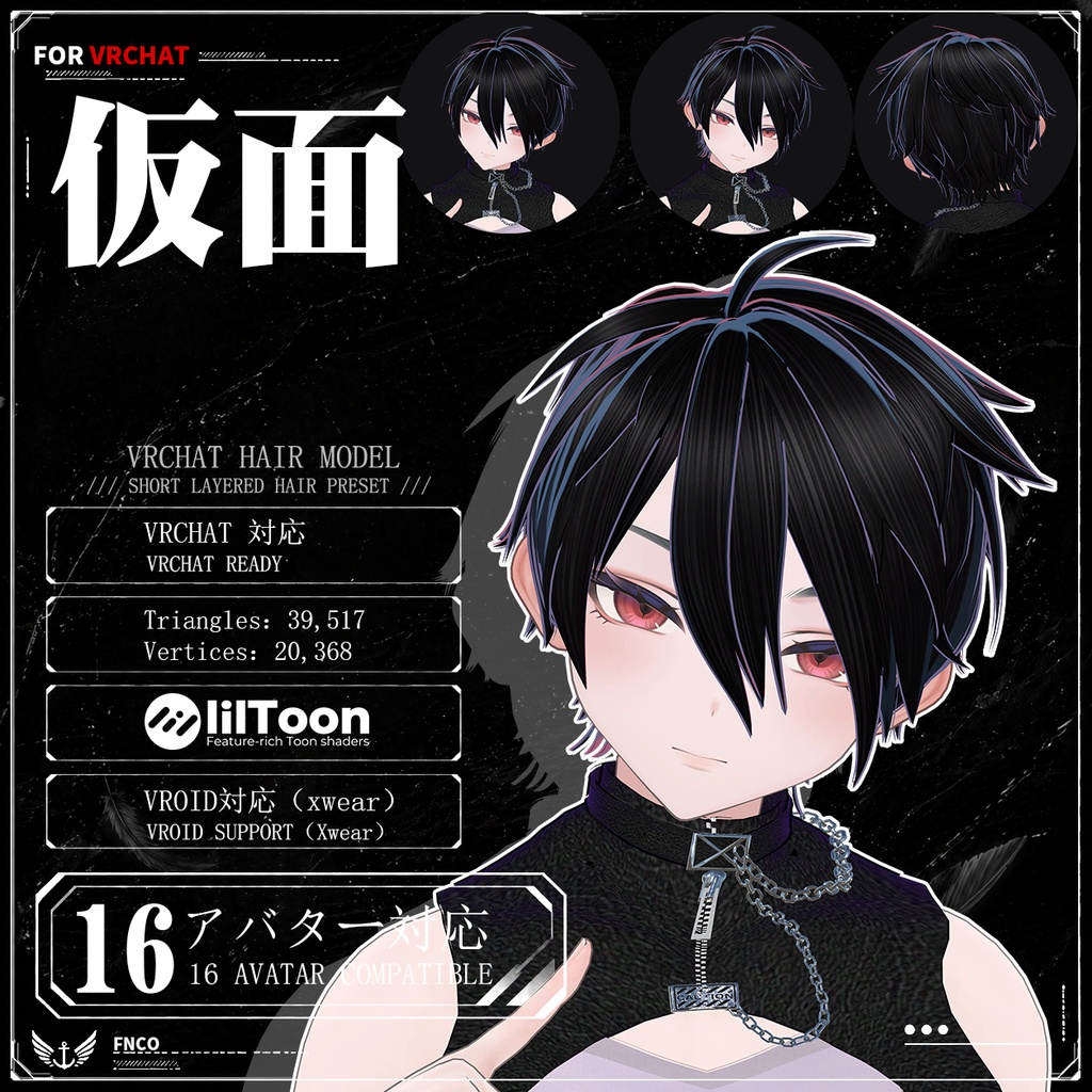 【VRC想定】 仮面 - mask【16Avatar対応&xwear】