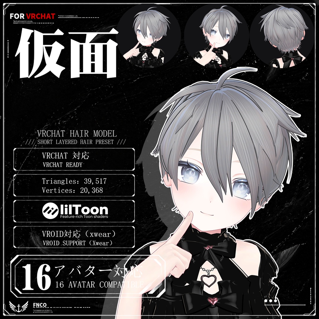 【VRC想定】 仮面 - mask【16Avatar対応&xwear】