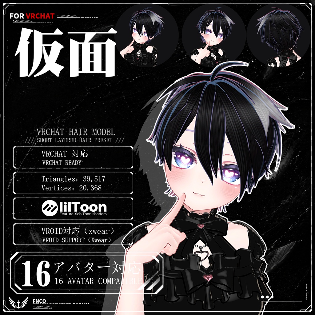 【VRC想定】 仮面 - mask【16Avatar対応&xwear】