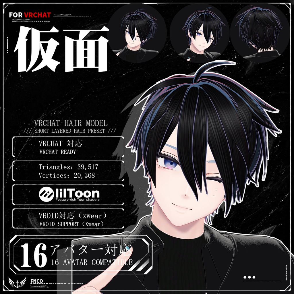 【VRC想定】 仮面 - mask【16Avatar対応&xwear】 