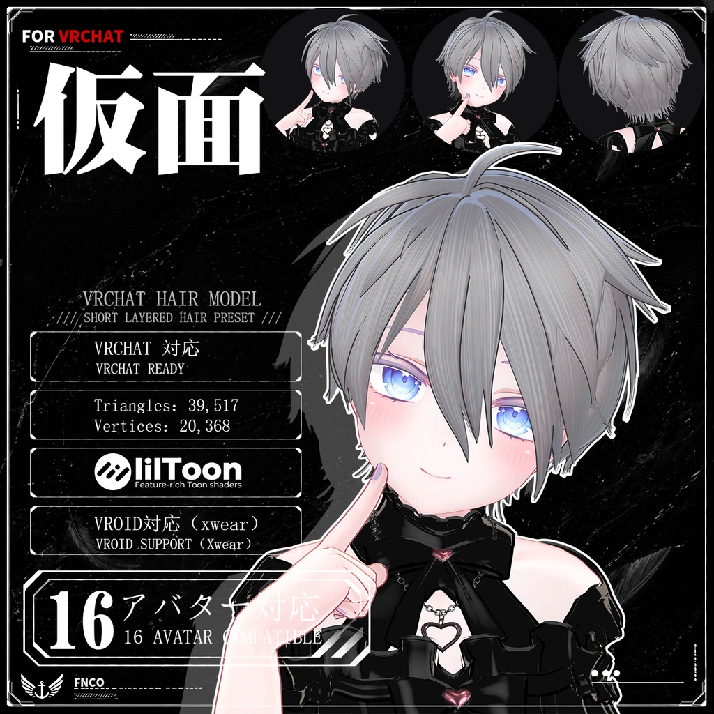 【VRC想定】 仮面 - mask【16Avatar対応&xwear】