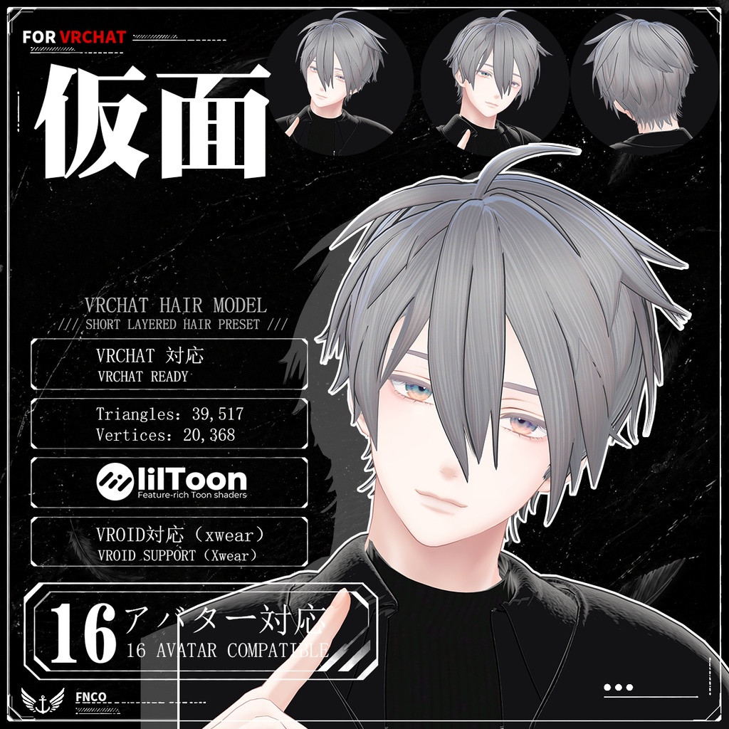 【VRC想定】 仮面 - mask【16Avatar対応&xwear】