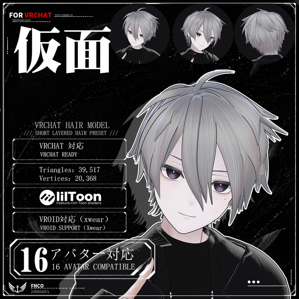 【VRC想定】 仮面 - mask【16Avatar対応&xwear】