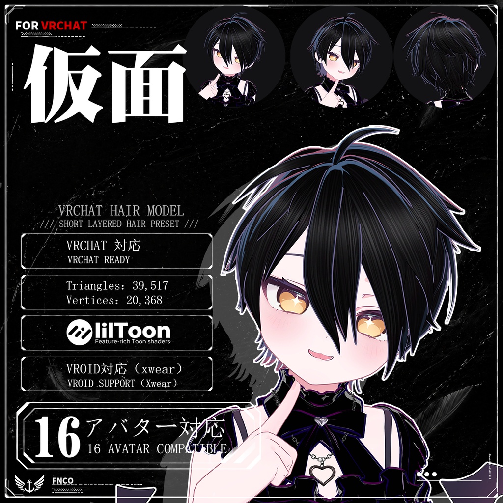 【VRC想定】 仮面 - mask【16Avatar対応&xwear】