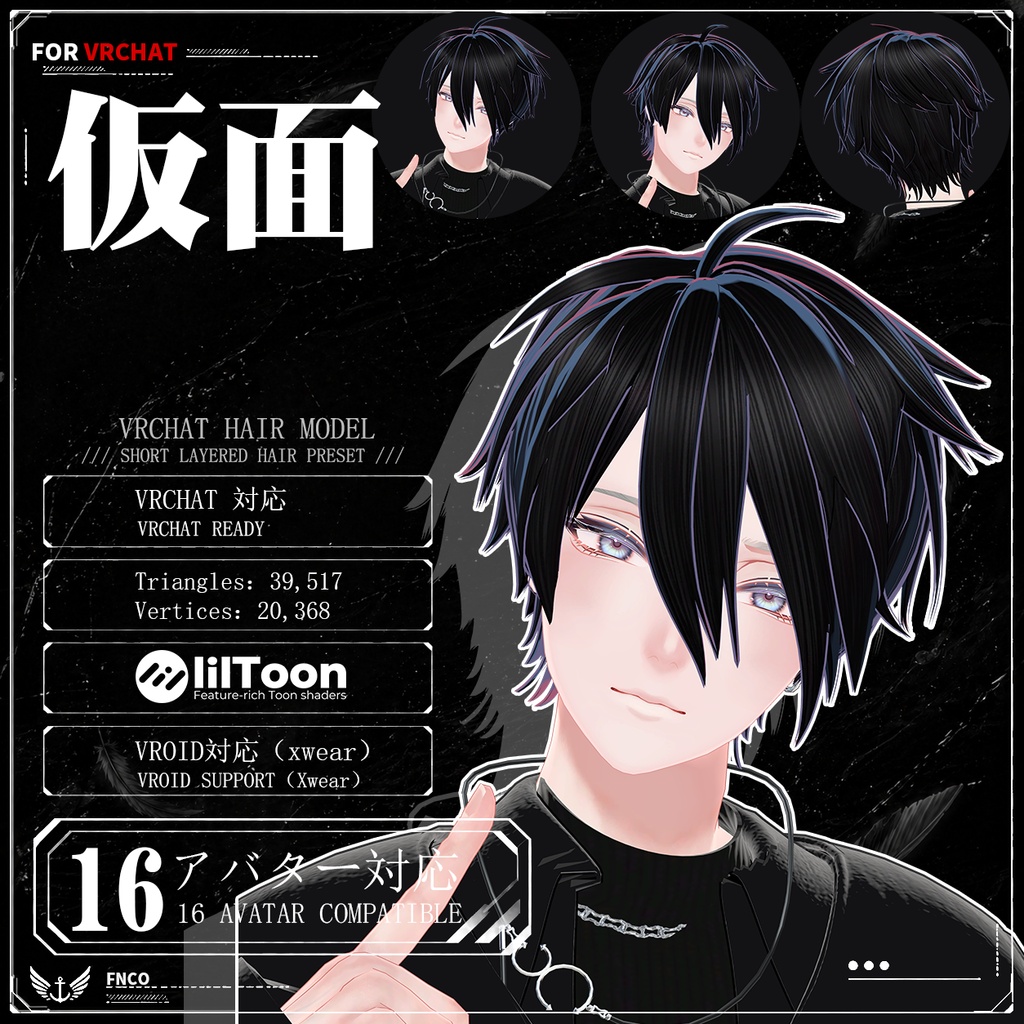 【VRC想定】 仮面 - mask【16Avatar対応&xwear】