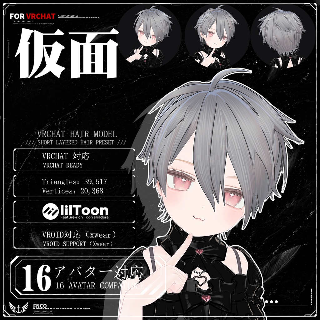 【VRC想定】 仮面 - mask【16Avatar対応&xwear】